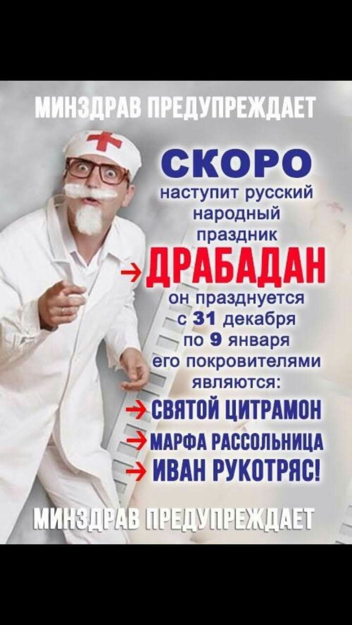 настхип ИТ РУССКИЙ НЭРОДН Ьхй ПраздниК дРАБАдАн он поезд ся декабря по С января его покровителям являются