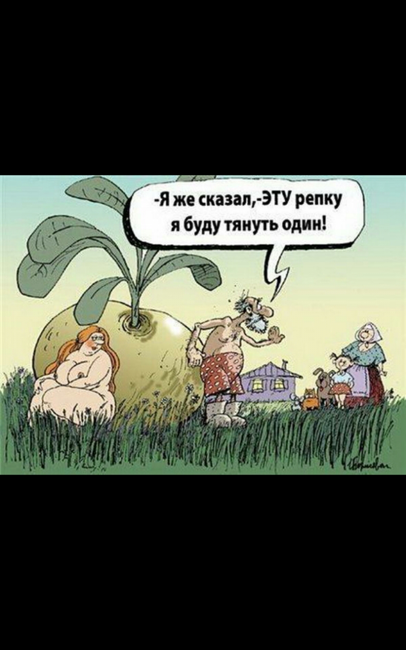Я же сказал ЭТУ Ьепку я буду тянуть один