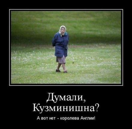 Думали Кузминишна А _ хорами Англии