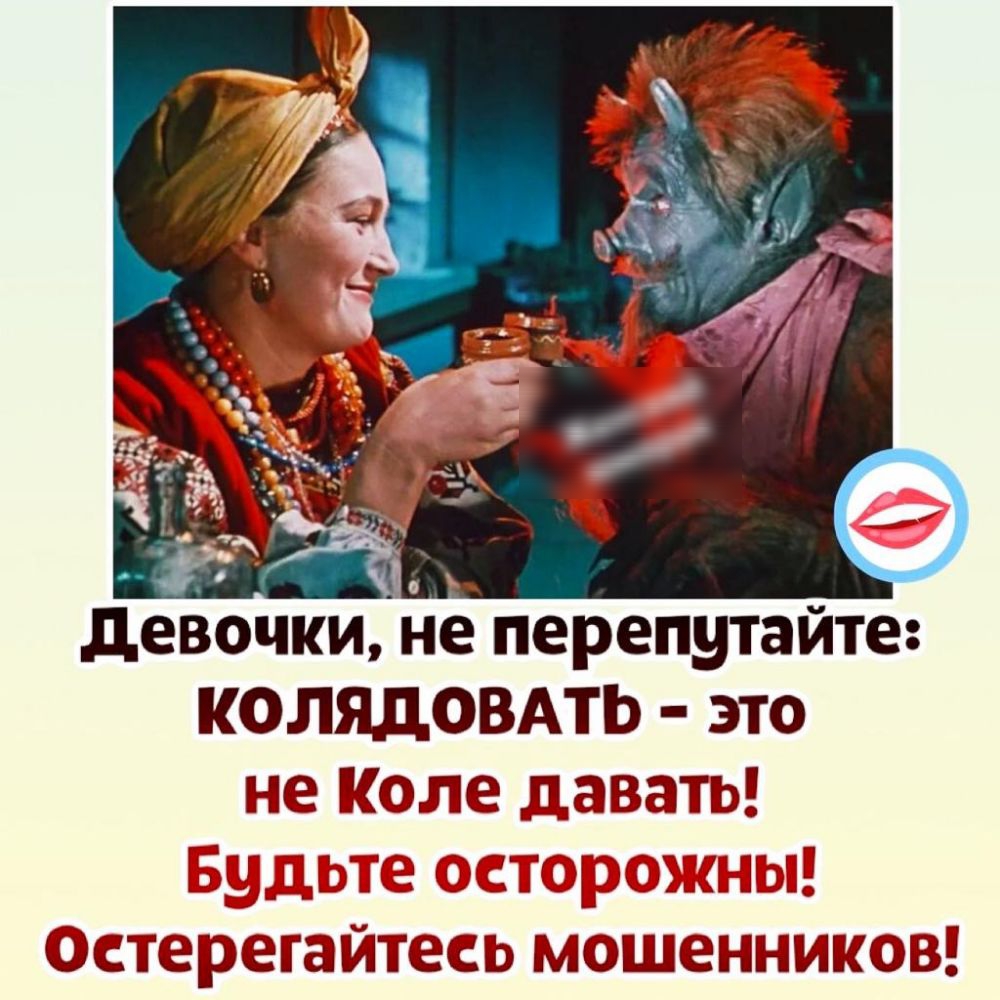 девочки не перепутайте КОЛЯДОВАТЬ это не шале давать д 1 Г ГЧЁ _Г ЫКГ _ _Ь 93293 д491Цч_4 11 119 ь етерегаитееь МШННИМВП