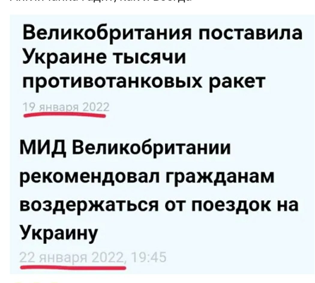 чг п Великобритания поставила Украине тысячи противотанковых ракет МИД Великобритании рекомендовал гражданам воздержаться от поездок на Украину