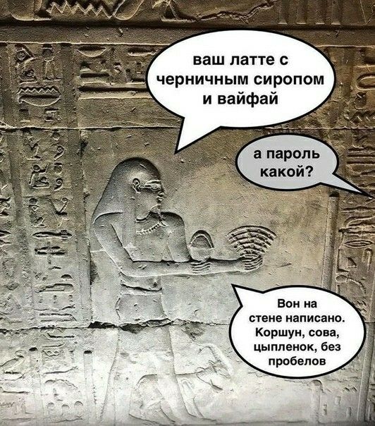 а ПЕРОЛ Ь какой стене написано Коршун сова цыппвнек без пробелов