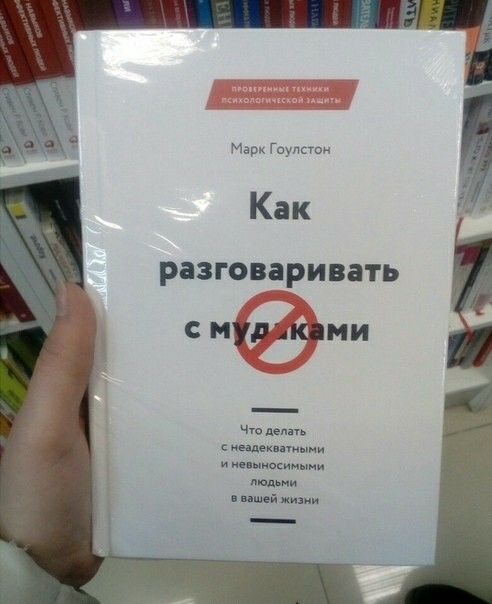 Марк Гоулстон Как разговаривать мишками Чю мп шины и пиипкцныии дичь ии ция