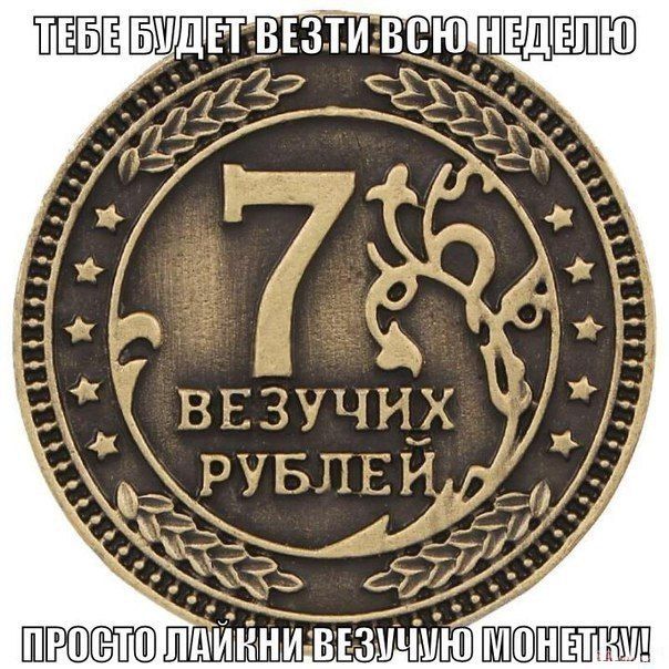 ЁЁЕЁЁ дЕТ ВЕЗТИВСЮН