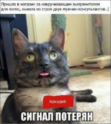 сигнал потігян
