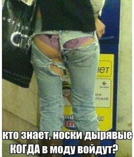 дд в моду войдйэ