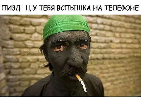 ПИЗД Ц У ТЕБЯ ВСПЬШШКА НА ТЕЛЕФОНЕ и 93 _ д _ дц__ _