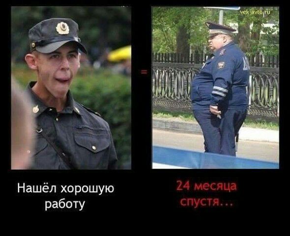 Нашёл хорошую работу