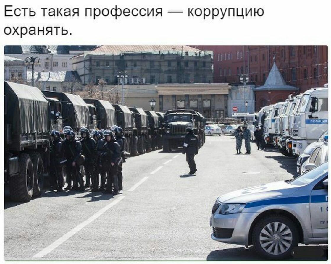 Есть такая профессия коррупцию охранять