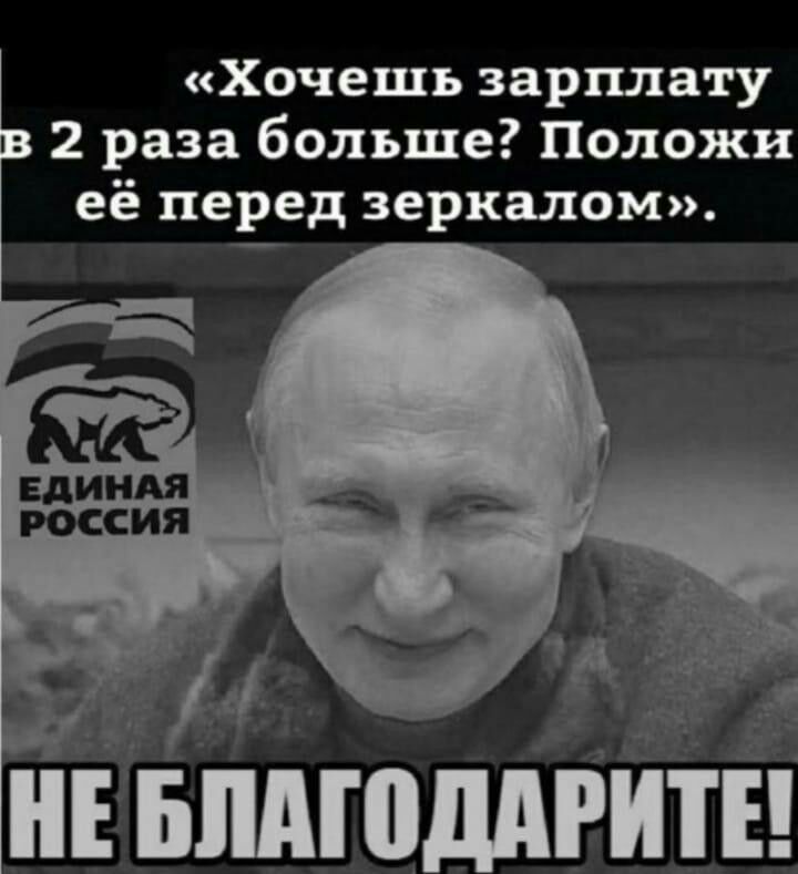 Хочешь зарплату 2 раза больше Положи её перед зеркалом