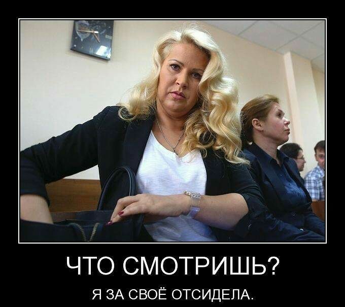 ЧТО СМОТРИШЬ Я ЗА СВОЁ ОТСИДЕПА