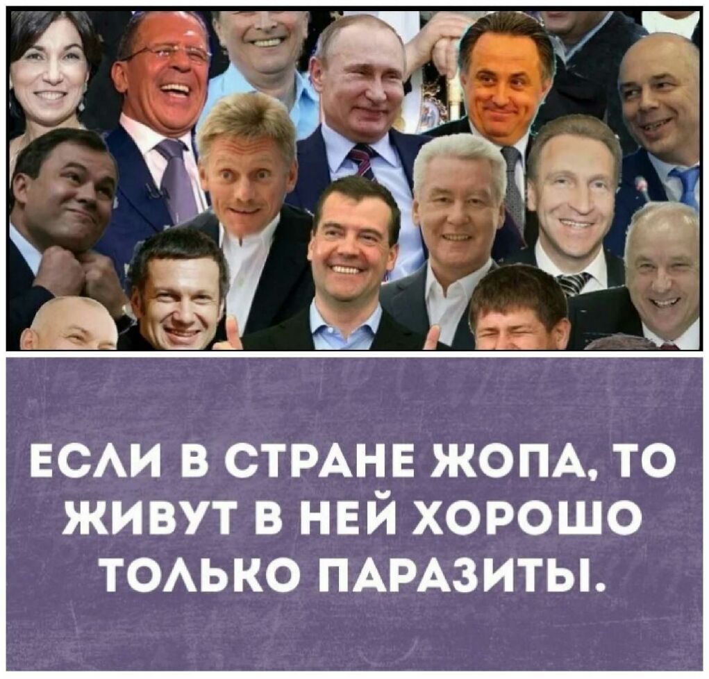 ЕСАИ в СТРАНЕ жом то живут в ней хорошо ТОАЬКО ПАРАЗИТЫ