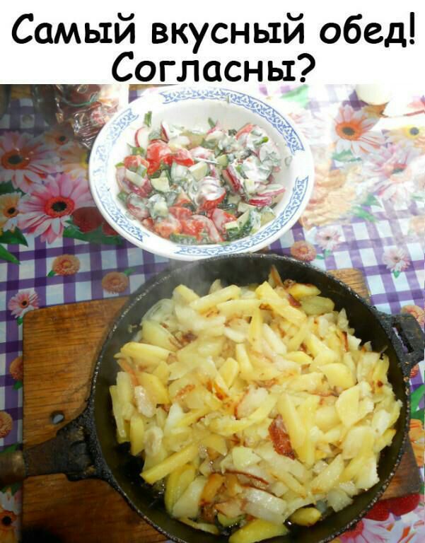 Самый вкусный обед _ Сгодласньх