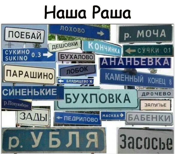 Наша Раша БУХПОВКА
