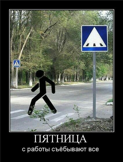ТЪПЩА с работы сьёбывают все