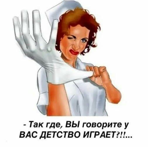 Так где ВЫ говорите у ВАС ДЕТСТВО ИГ РАЕ ТРП