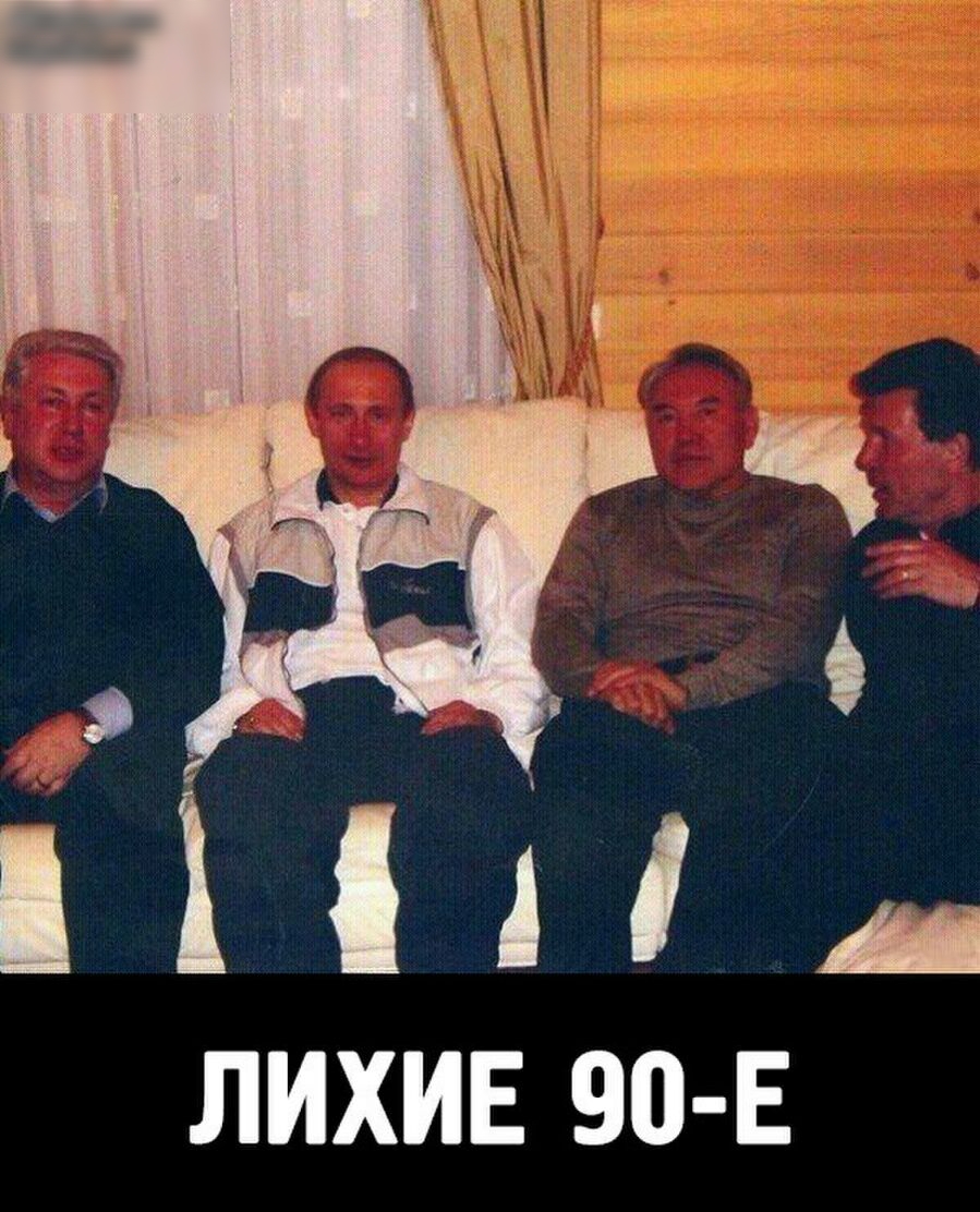 ЛИХИЕ 90 Е