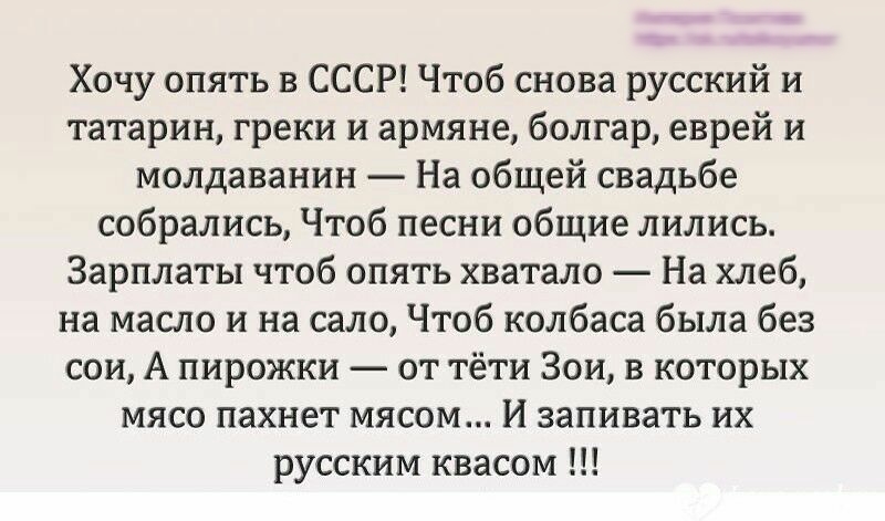 Песня хочу в ту страну. Хочу опять в СССР. Стихи про СССР. Хочу назад в СССР стихи. Стихи из СССР.