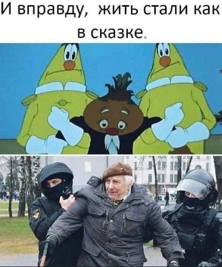 И вправду жить стали как в сказке