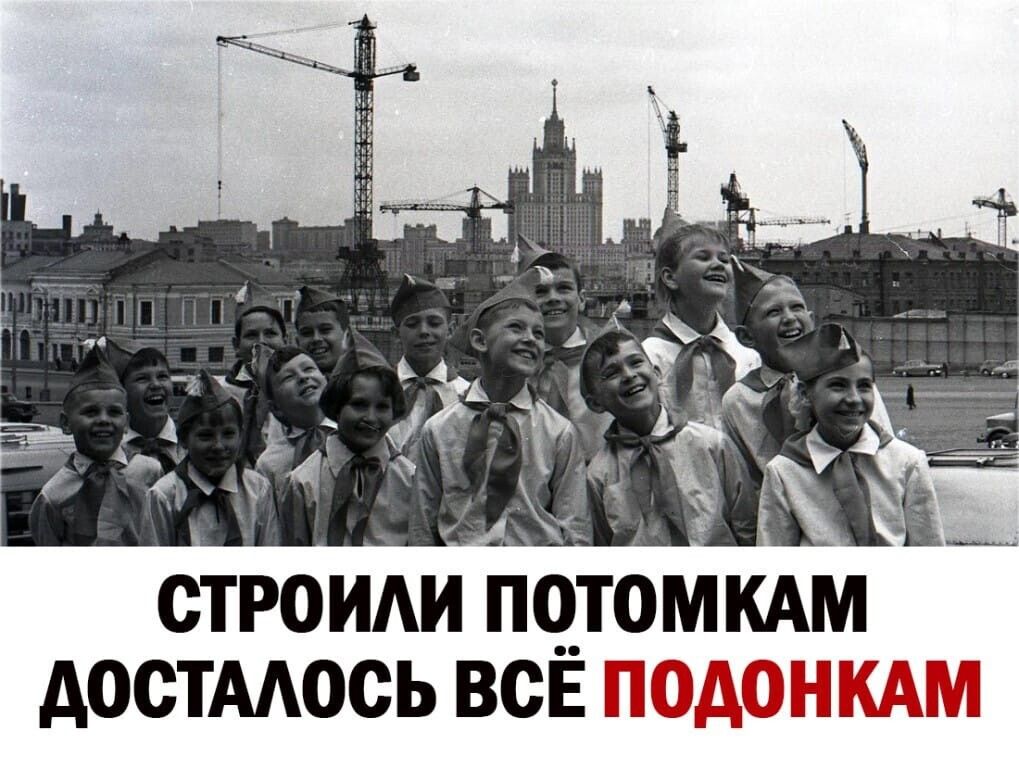 СТРОИМ ПОТОМКАМ АОСТААОСЬ ВСЁ Ш _Ё Ш 1