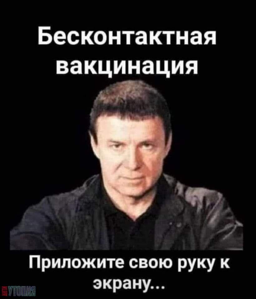 Бесконтактная вакцинация Чт _ і К Приложите свою руку к экрану