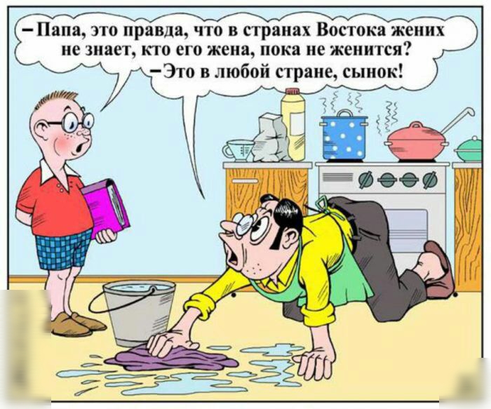 _ Папа это правда ЧТО В странах Востока жених не знает по его жена пока не женится Это в любой стране сынок