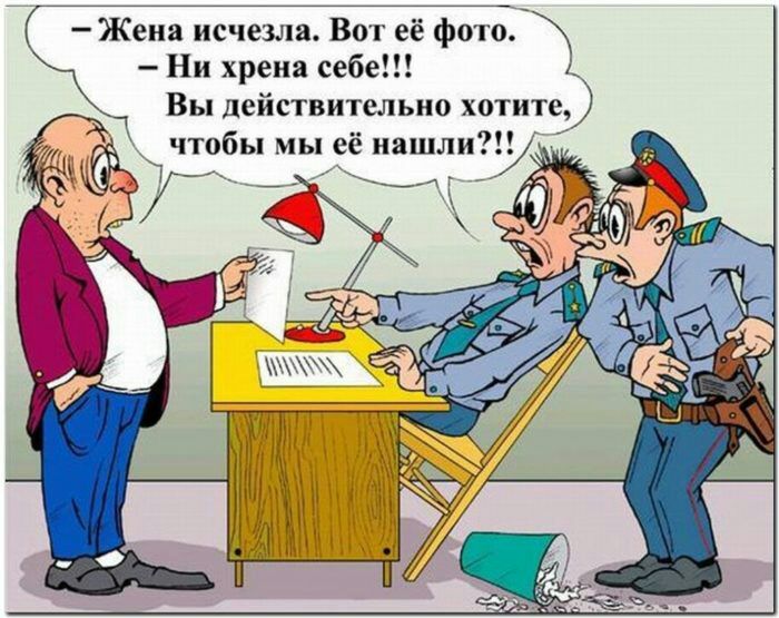 Жена исчезла Вот её фото Ни хрена себе А Вы действительно хотите чтобы мы её иашли ___