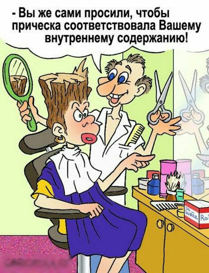 ВЫ же сами ПРОСИПИ ЧТОбЫ прическа СООТВЕТСТВОВЗЛЗ Вашему внутреннему СОДеРЖЗНИЮ