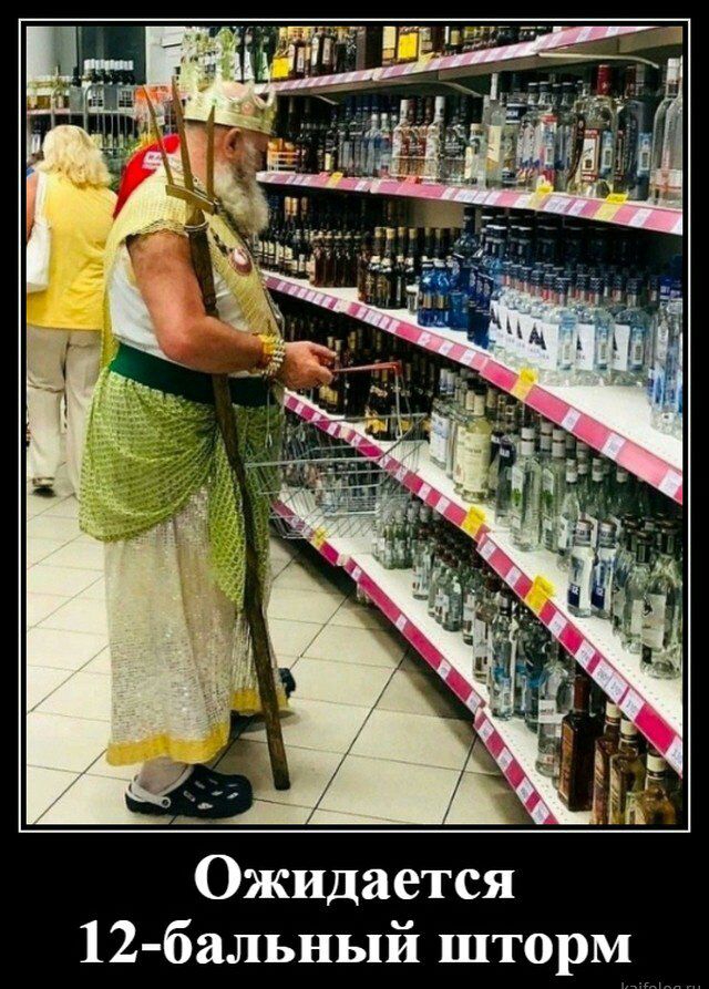 Ожидается 12 бальный шторм