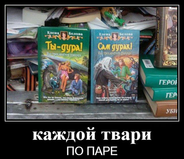 каждой твари по ПАРЕ