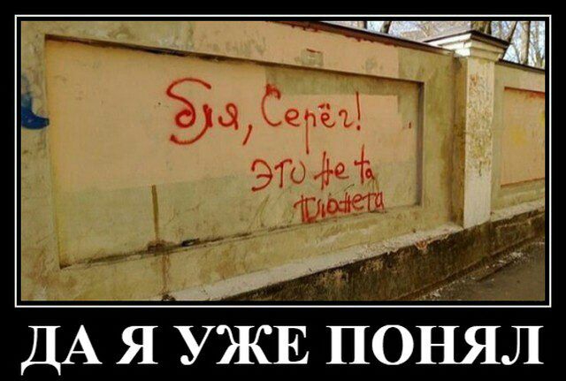 ДА ЯАУЖЕ понял