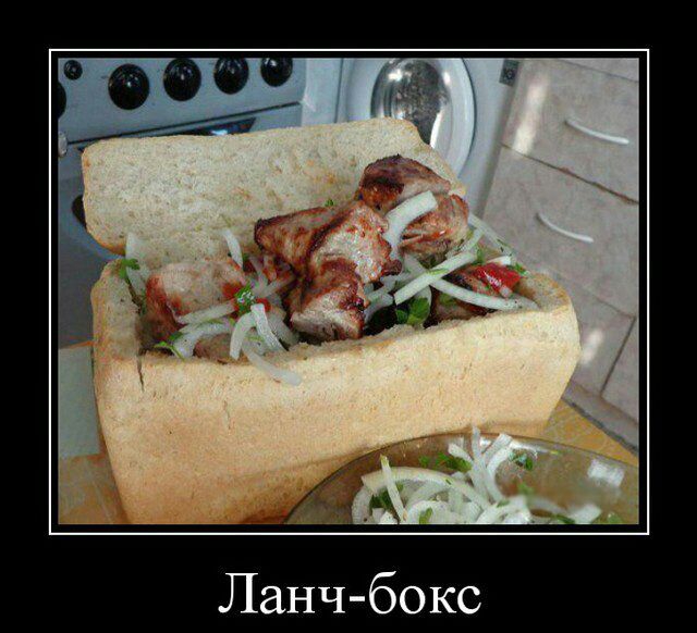 Ланч бокс