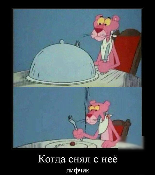 Когда снял с неё лифчик