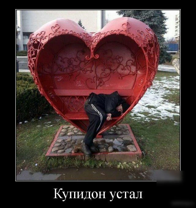 _ _ _цге Ё так 4 ЪЙЁ Купидон устал
