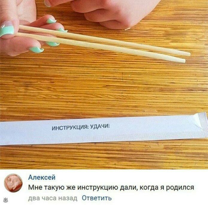 Алексей Мне такую же инструкцию дали когда я родился т _ Ответить