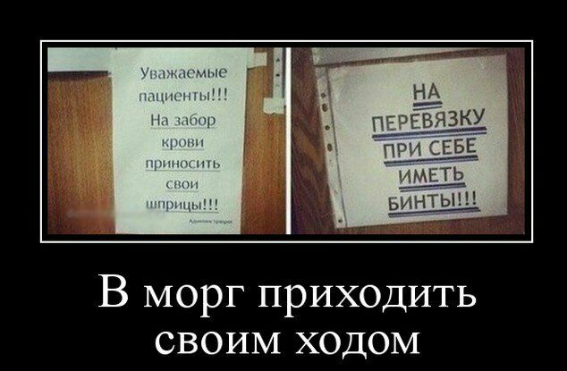 В морг приходить своим ходом