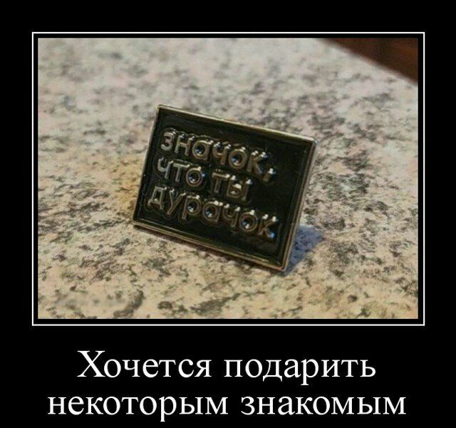 Хочется подарить некоторым знакомым