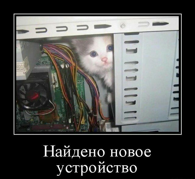 Найдено новое устройство
