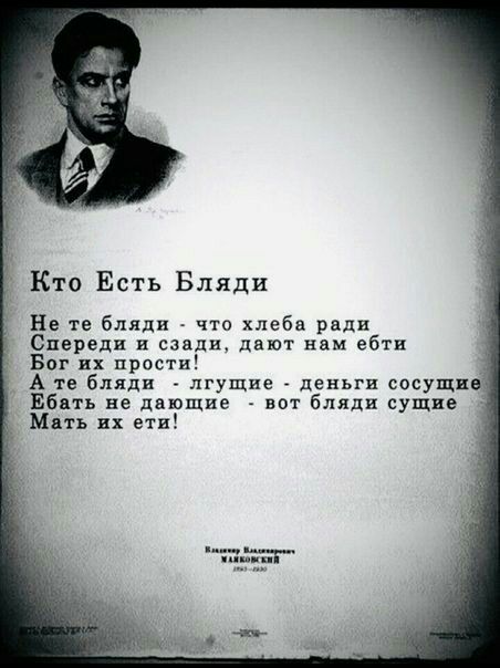 Кто Есть Бляди Не те бляди что хлеба ради Спереди и сэнди дают нам ебти Бог их прос ш А те бляди лгущие _ деньги сосущив Ебвть не дающие нот бляди сущие Мать их ети