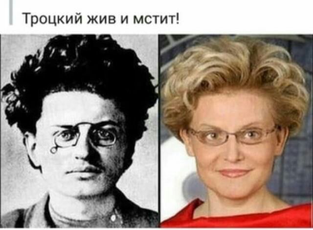 Троцкий жив и мстит