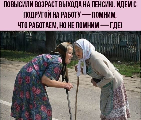 ППВЫВИЛИ ВОЗРАСТ ВЫХПДА НА ПЕНВИЮ ИЦЕМВ ППДРУГОЙ НА РАБПТУ ПОМНИМ ЧТП РАБПТАЕМ НП НЕ ПОМНИМ ГДЕ 4 я и