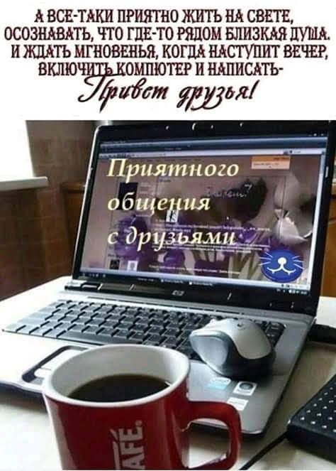 А ВСЕ ТАКИ ПРИЯГНО ШГГЪ НА СВЕТЕ МОЗЩЩЪ ЧТО ГЦБ ТО РЯДОМ ШШЗШ ПУША И ЖДАТЬ МГНОВЕНЬЯ КОГЦЁ НАСТУПИТ ВЕЧЕР БКЛЮЁЫОМПЮТЕР И НАПИСАТЬ фтйм И Приятного _ _
