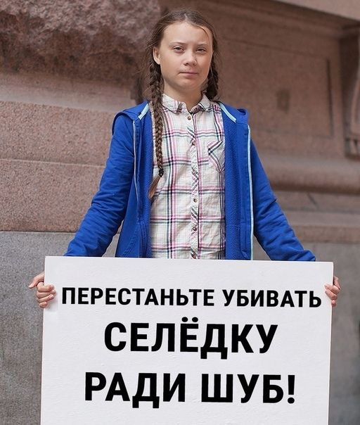 ЕРЕСТАНЬТЕ увивдть свлёдку РАДИ шув