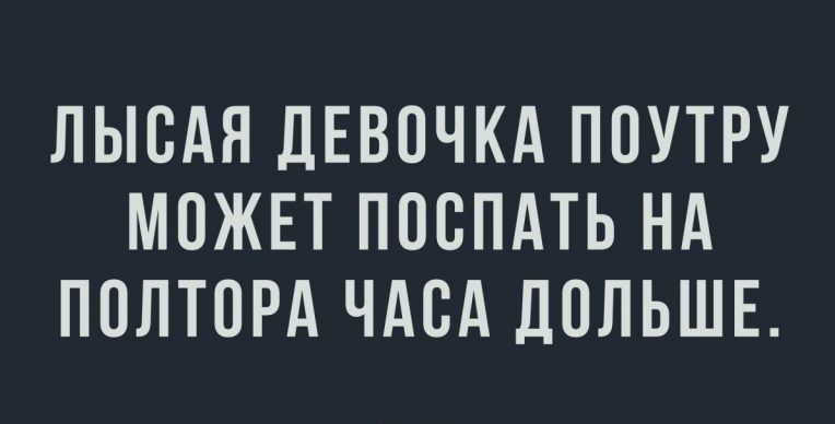ЛЫОАЯ ДЕВОЧКА ПОУТРУ МОЖЕТ ПООПАТЬ НА ПОЛТОРА ЧАОА ДОЛЬШЕ