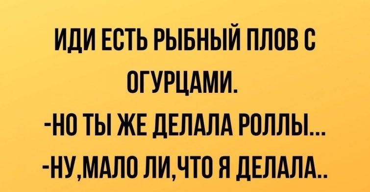 ИЛИ ЕСТЬ РЫБНЫЙ ПЛОВ В ПГУРЦАМИ Н0 ТЫ ЖЕ ДЕЛАЛА РПЛЛЫ НУМАЛ0 ЛИЧТ0 Я ДЕЛАЛА