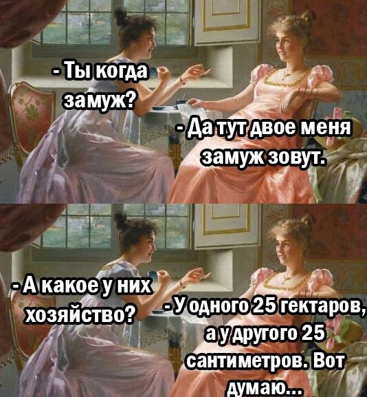Акакоеуних Б Чо Уодного 25гектар_ов _ сантиметров Ъвот _