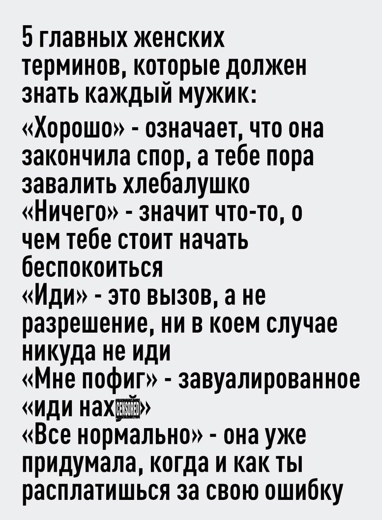 Женские термины