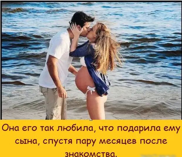 Она его так любила что подарила ему сына спустя пару месяцев после знакомства
