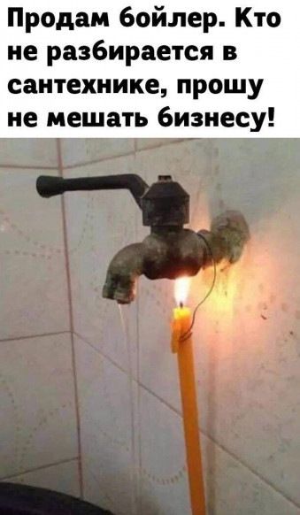 Продам бойлер Кто не разбирается в сантехнике прошу не мешать бизнесу