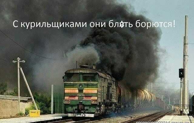 С курильщиками они блять бо